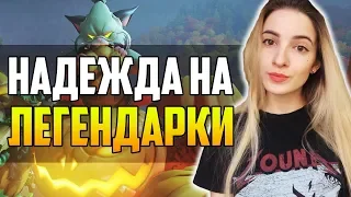 Надежда на Легендарки Умирает Последней + Соревновалочка | Overwatch