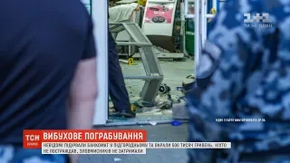 На Дніпропетровщині невідомі підірвали банкомат