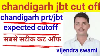 chandigarh jbt cut off 2024//chandigarh prt cutoff//chandigarh jbt expected cutoff//