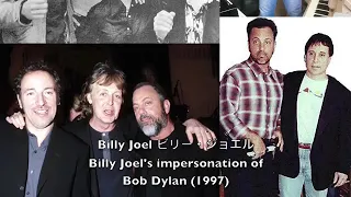 Billy Joel ビリー・ジョエル Best Impressions: Bob Dylan (1997)