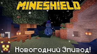 #MineShield - Тайный Санта! #7 | Выживание На Сервере 1.14.4