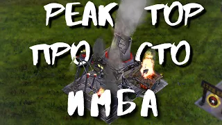 Ядерный Реактор В СОЛО | C&C Generals Zero Hour