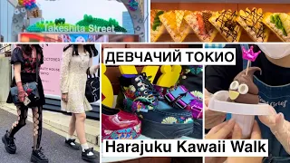 Где зародился японский стрит стайл. Девчачий Токио. Kawaii тур.