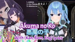 Ninomae Ina'nis and Hoshimachi Suisei - Akuma no Ko悪魔の子 | With (Kan, Rom, Eng) lyrics