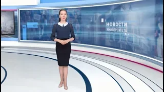 Новости ТюмГУ | 07.09.2018