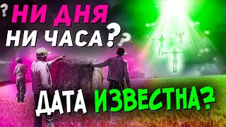 Каким будет день Восхищения Церкви? Что произойдет? Когда это будет? Последнее время. Проповеди