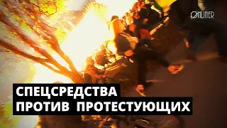 Применение спецсредст против протестующих в Минске