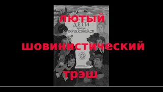 Дети Против Волшебников [Вольное Изложение] , Часть 1