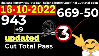 16-10-2022  Thailand lottery result today Thailand lottery 3up final Cut total open