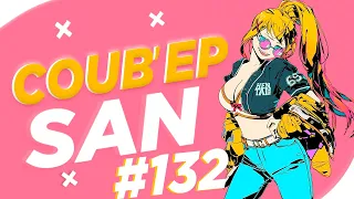 СOUB'EP SAN #132  | anime amv / gif / music / аниме / coub / BEST COUB /