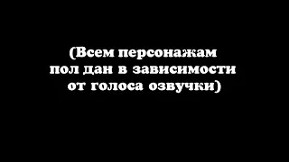 Все фразы аниматроников фнаф 7