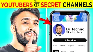 Secret Channels of Famous YouTubers? | Take Unique