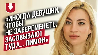 Гинеколог: Катерина | (Не)маленький человек