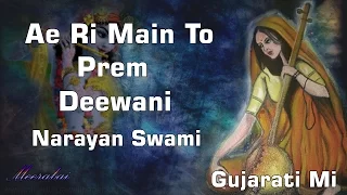 Ae Ri Main To Prem Deewani Mera dard na jaane koye - Narayan Swami - Gujarati Mi