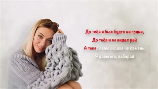 Karen ТУЗ feat. Teena - За Горизонт I КАРАОКЕ