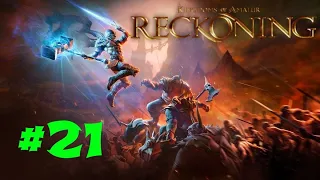 Kingdoms of Amalur: Re Reckoning #21 Спасение Идилии