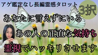 【見た時がタイミング🔔】あの人の気持ちハッキリさせます❣️ツインレイ/ソウルメイト/運命の相手/複雑恋愛/曖昧な関係/復縁/片思い/音信不通/ブロック解除/恋愛/結婚/占い/リーディング