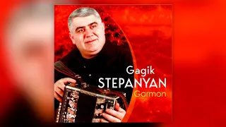 Gagik Stepanyan - Garmon | Армянская музыка | Armenian music | Հայկական երաժշտություն