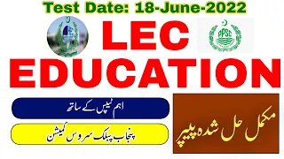 Lec Education || 18-June-2022 || PPSC || KOKES OFFICIAL ||