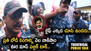 Pawan Kalyan Fans Mass Celebrations | Vakeel Saab Trailer PUBLIC TALK | Pawan Kalyan Craze In Peaks