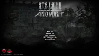 Частичная настройка войны группировок в STALKER Anomaly 1.5.0 RC22