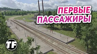 БОЛЬШЕ ПОЕЗДОВ! И повозок... - Transport Fever 2 #3