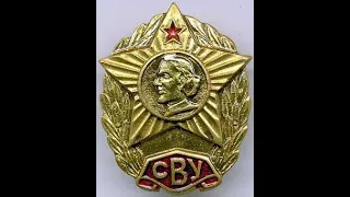 49 выпуск ЕкСВУ