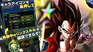 100% LR SSJ4 VEGETA WITH NEW LEVEL 10 LINK SKILLS SHOWCASE! Dragon Ball Z Dokkan Battle