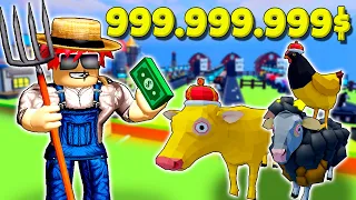 ПОСТРОИЛ САМУЮ ДОРОГУЮ ФЕРМУ В МИРЕ И ЗАРАБОТАЛ 999.999.999 В FARM FACTORY TYCOON ROBLOX