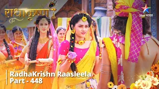 Radhakrishn Raasleela- part 448 || Radhakrishn | राधाकृष्ण