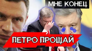 ДАЖЕ КЛИЧКО ПОСЛАЛ ! Ну как так-то ?