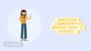 Урок української мови "Маніпуляції в спілкуванні" (5 клас, НУШ)