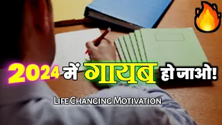 2024 में गायब हो जाओ! | Powerful Study Motivation For Student | 2024 Best Motivational Video