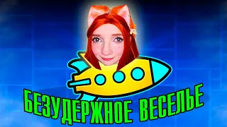 ДА НЕ БОМБИТ У МЕНЯ!  ► ПРОХОЖЕНИЕ GEOMETRY DASH!