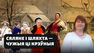 «Беларусы — гэта і сяляне, і мяшчане, і шляхта», — Натальля Сьліж