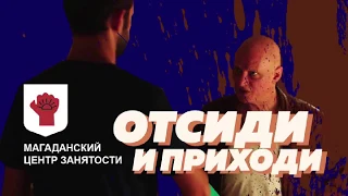 Пицца на Общак