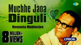 Muchhe Jaoa Dinguli|Lyrical Video|মুছে যাওয়া দিনগুলি |Hemanta Mukherjee|Bengali Movie Song|Lukochuri