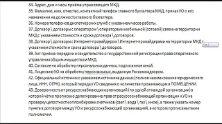 60 вопросов Управляющей Компании по ЖКХ -  Претензия