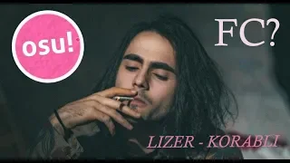 Osu | LIZER - Корабли | FC?| 1850 pp