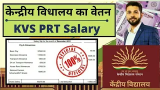 KVS PRT Primary Teacher Salary Details ✅| केंद्रीय विद्यालय प्राथमिक शिक्षक वेतन | Pay & Allowances💰