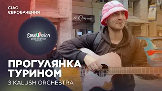 Прогулянки Турином, зустріч Kalush Orchestra з Krystian Ochman та The Rasmus | Ciao, Євробачення |#3