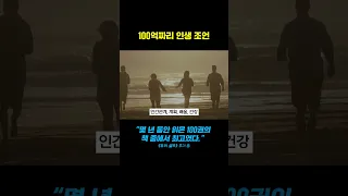 소름 돋는 인생 조언, 듣고 나면 정신 바짝 차려질 겁니다.✨