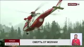 В Польше от ударов молнии погибли пять человек.