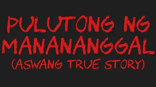 PULUTONG NG MANANANGGAL (Aswang True Story)