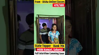 Bihar Board 10th State Topper Rank -7 Mithi Kumari 🔥||Disha Online Classes Shorts ||Motivation🥹