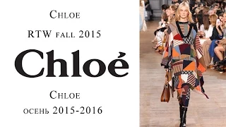 Chloe fall 2015-2016 - Chloe осень-зима 2015-2016