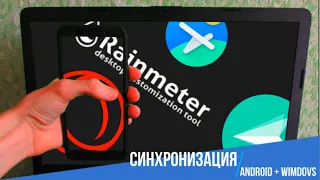 ЭКОСИСТЕМА НА АНДРОИД И ВИНДОВС!!! 1 часть