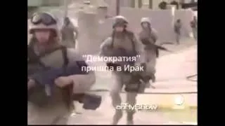 Американская Демократия!!!