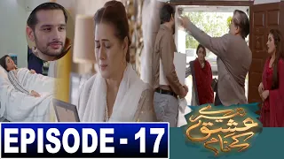 Tere Ishq Ke Naam Episode 17 Promo | Teaser | 4th August 2023 | ARY Digital Drama