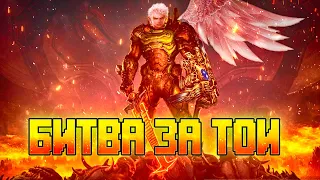 СВЯТАЯ БИТВА за ТОИ в Lineage 2 essence